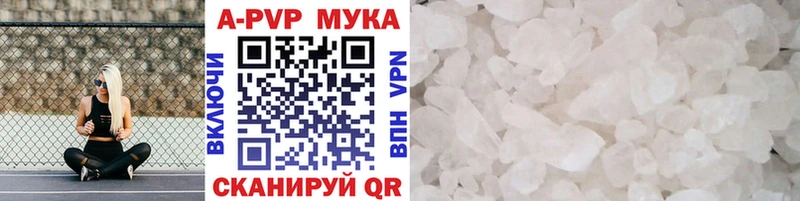 Купить где  Кропоткин  Alpha-PVP Соль 