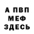 Метадон белоснежный Sevim Toprak