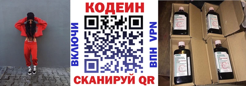 Купить закладки  Кропоткин  Кодеиновый сироп Lean Purple Drank 