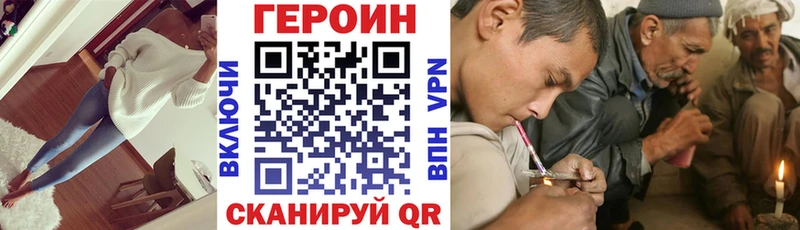 ГЕРОИН Heroin  Купить где  Кропоткин 