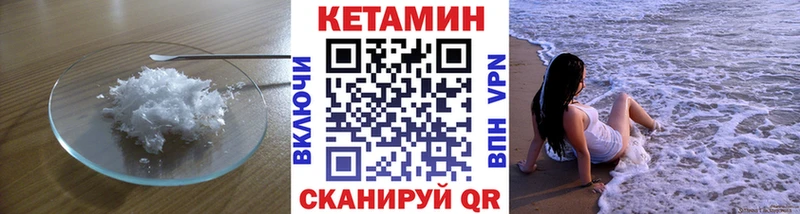 Кетамин ketamine  Купить  Кропоткин 