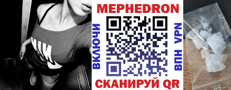Купить где  Кропоткин  МЕФ кристаллы 