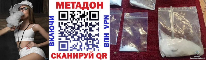 Метадон мёд  Купить  Кропоткин 