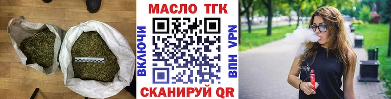 ТГК THC oil  Купить где  Кропоткин 
