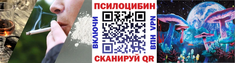 Псилоцибиновые грибы мухоморы  Купить закладки  Кропоткин 